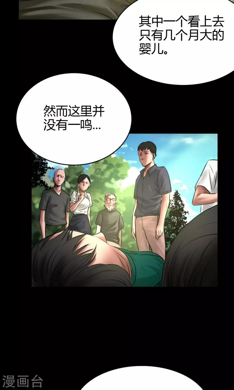 第51话 狗咬狗4