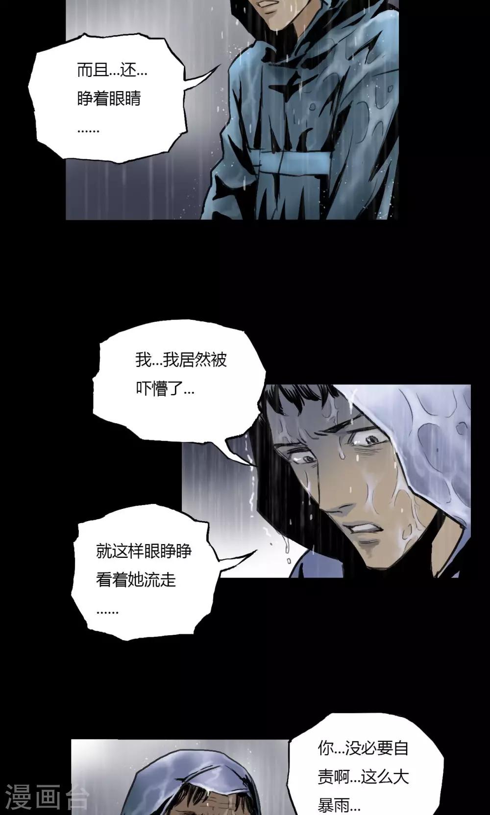 第2话 雨夜浮尸（下）12