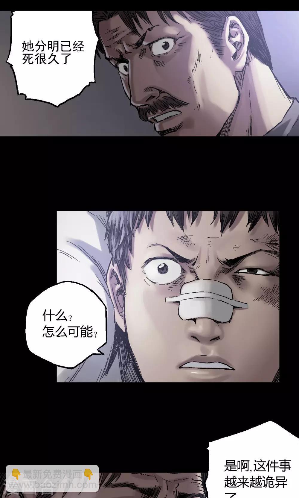 第8话 案件尘封9