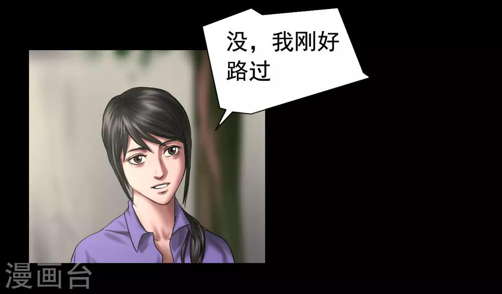 第117话 五亿探长4