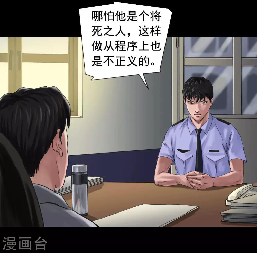 第116话 正义的伙伴22