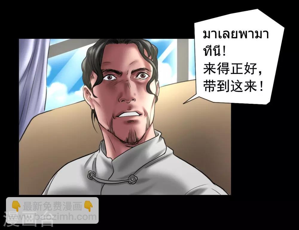 第119话 阴谋36