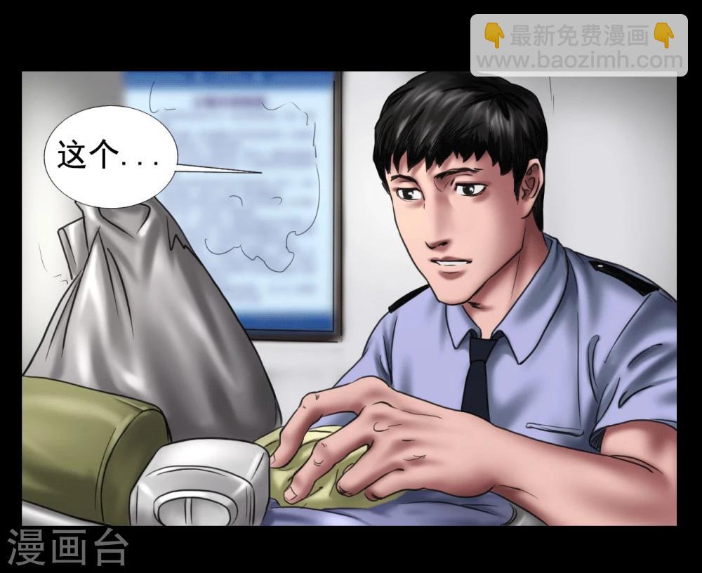 第105话 三天之前19