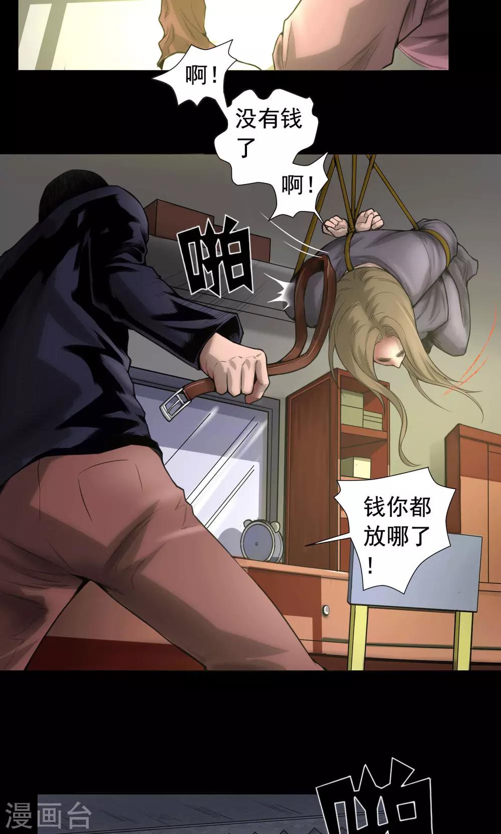 第76话 童年闪回1