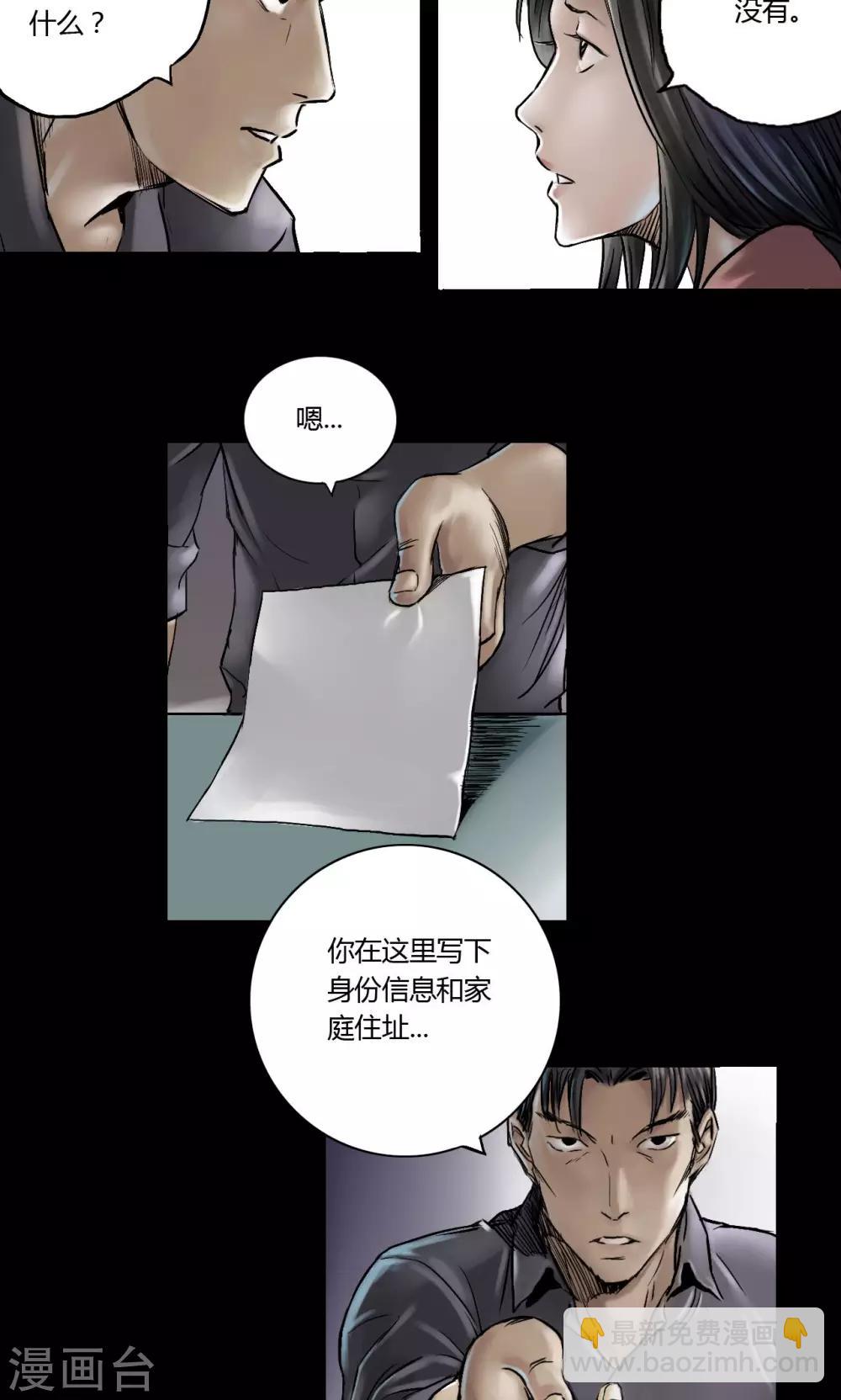 第5话 跟踪6