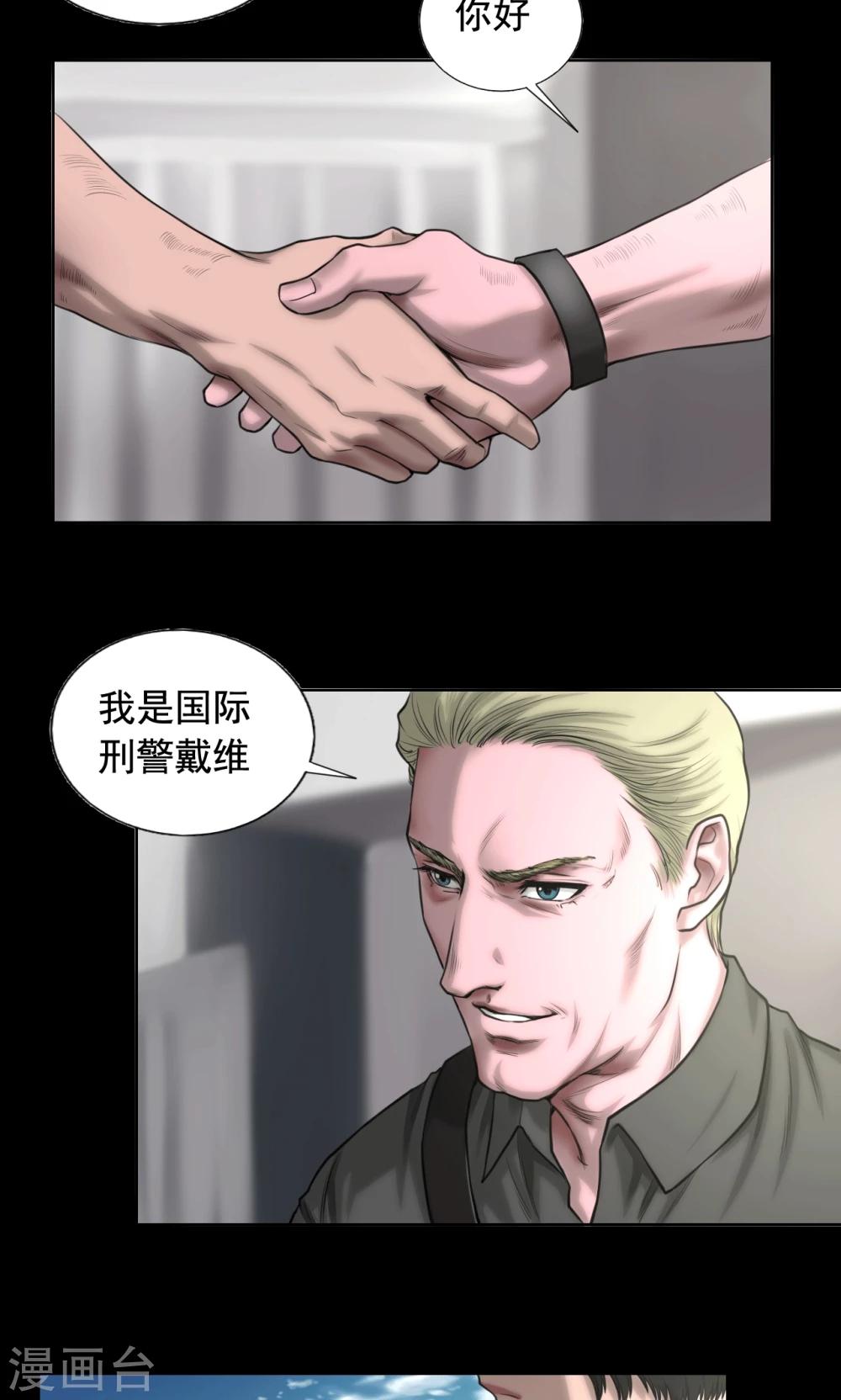 第84话 追查暗影2