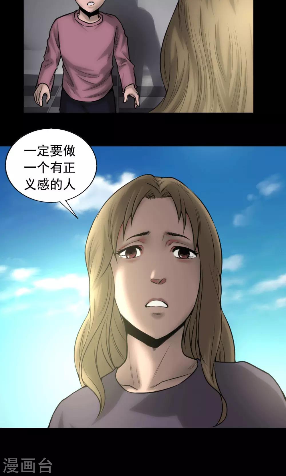 第76话 童年闪回14