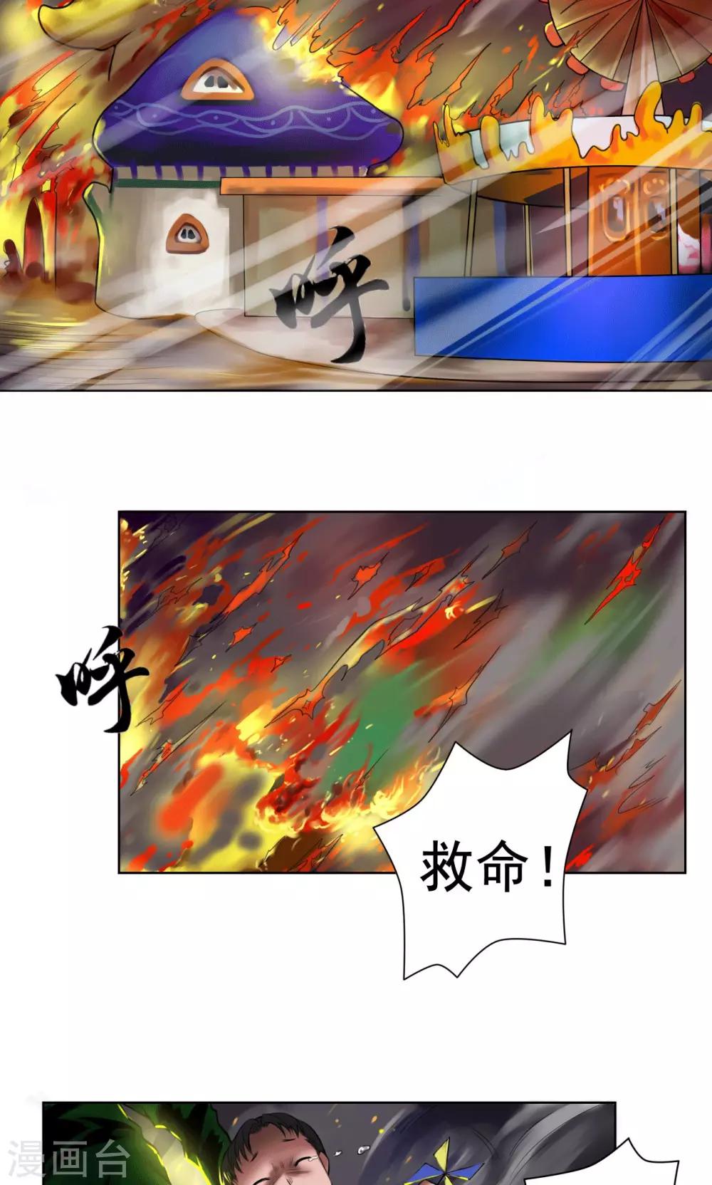 第86话 复仇11