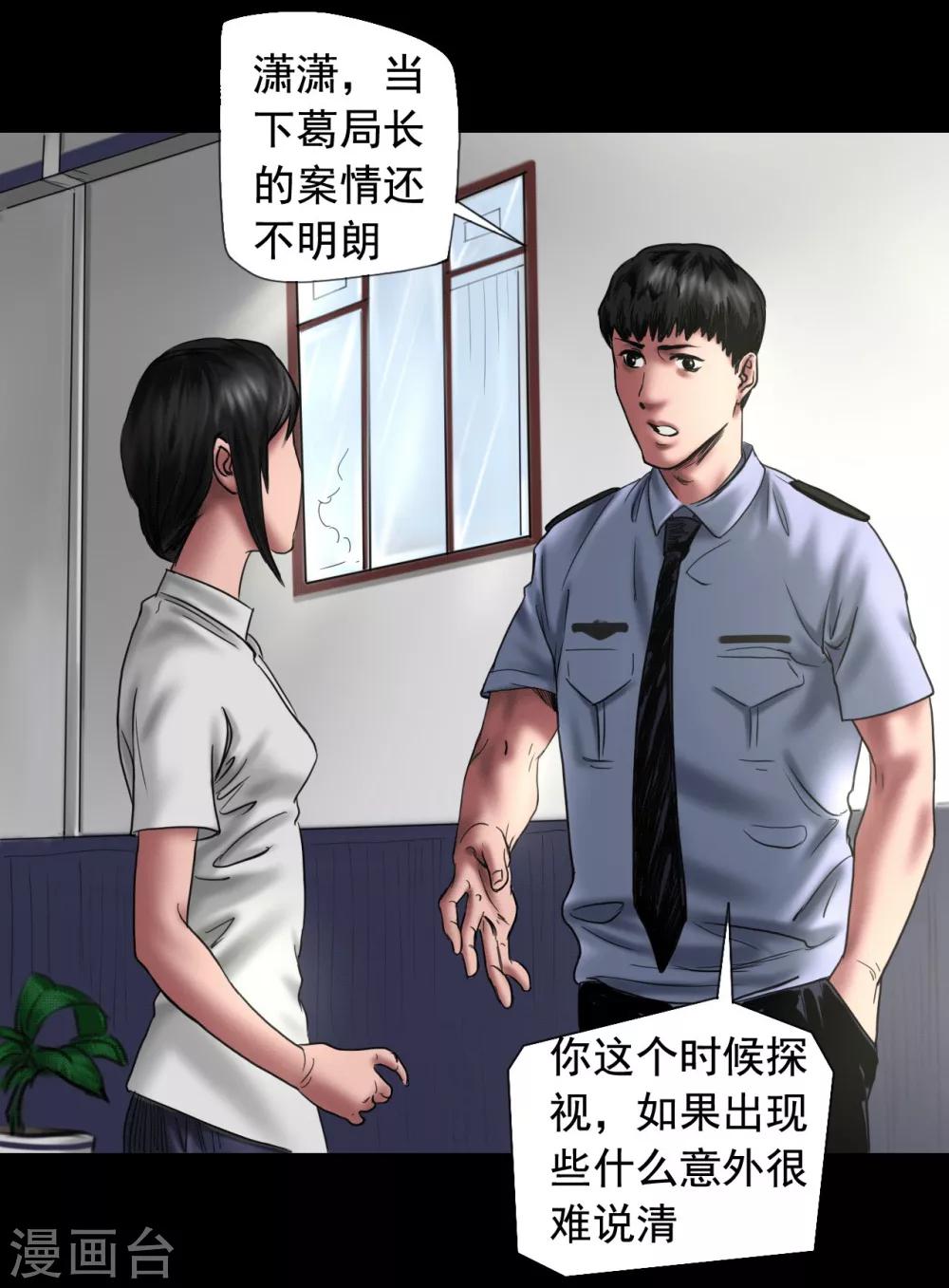 第105话 三天之前5