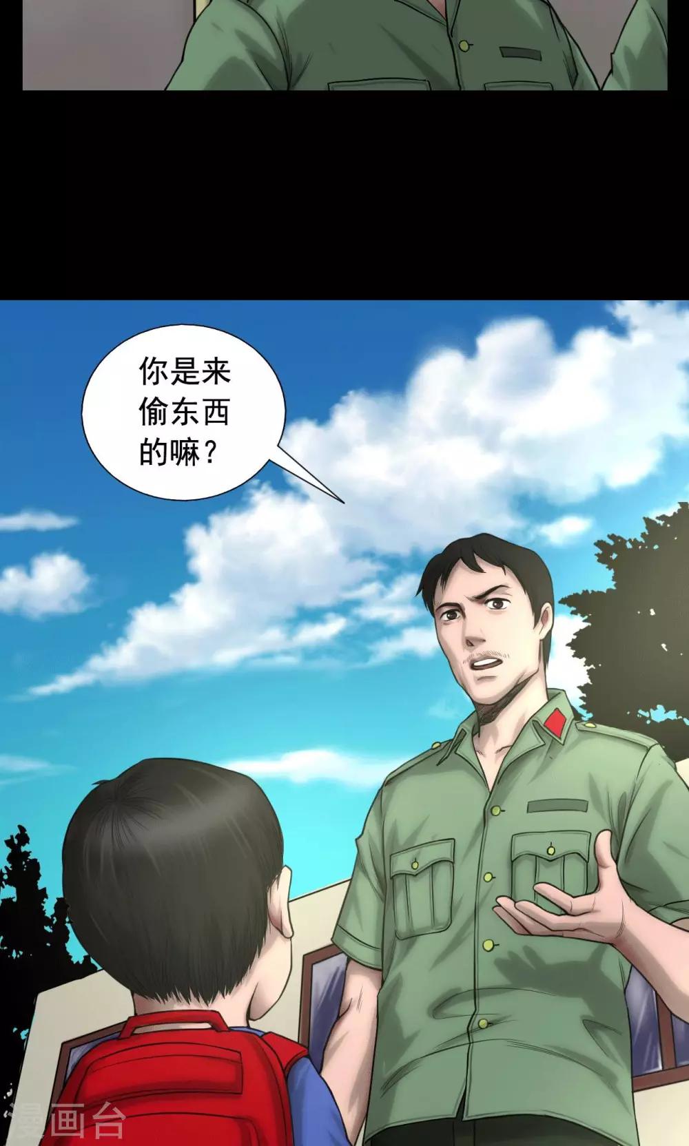 第78话 立下志愿2