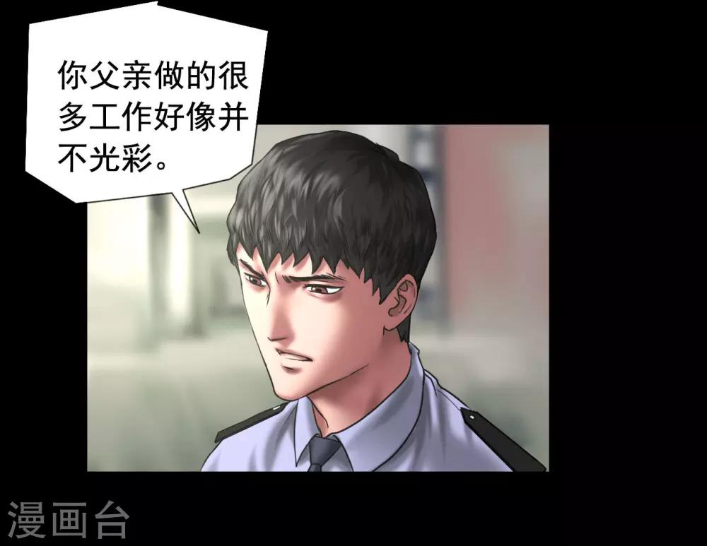 第117话 五亿探长12
