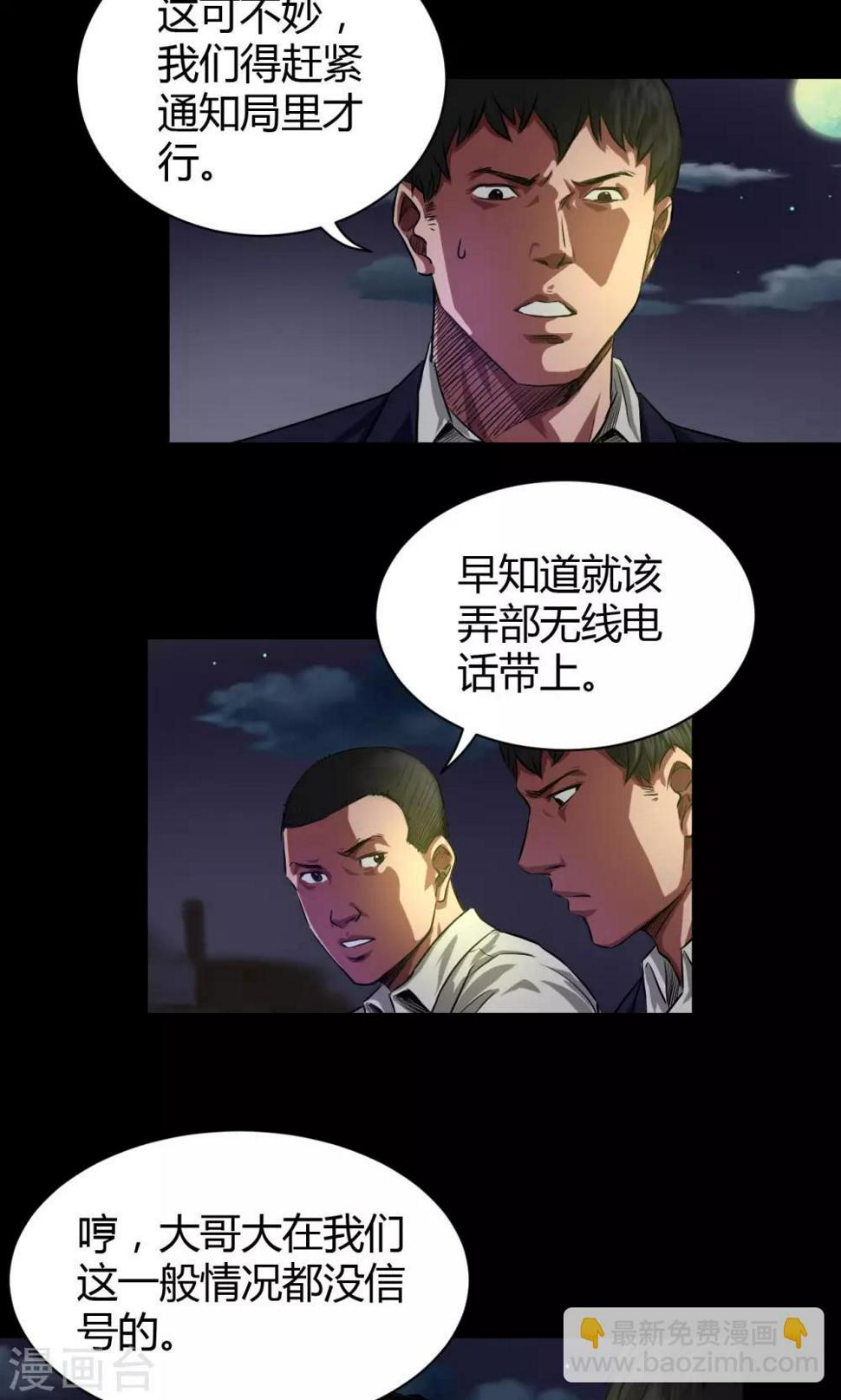 第38话 非法集会5