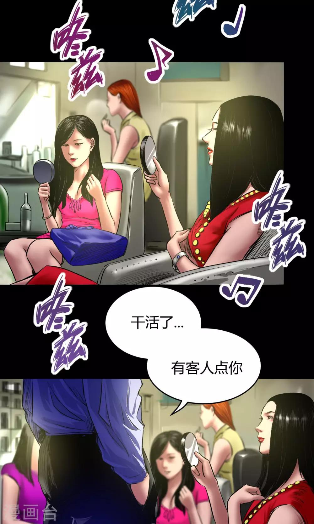 第59话 龙哥9
