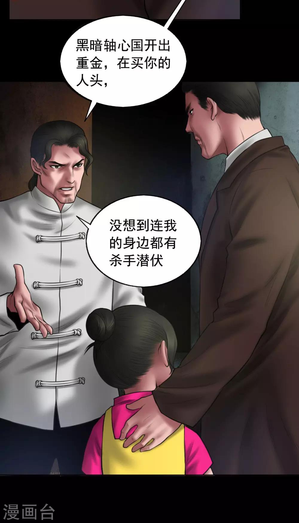 第89话 暗影现身15