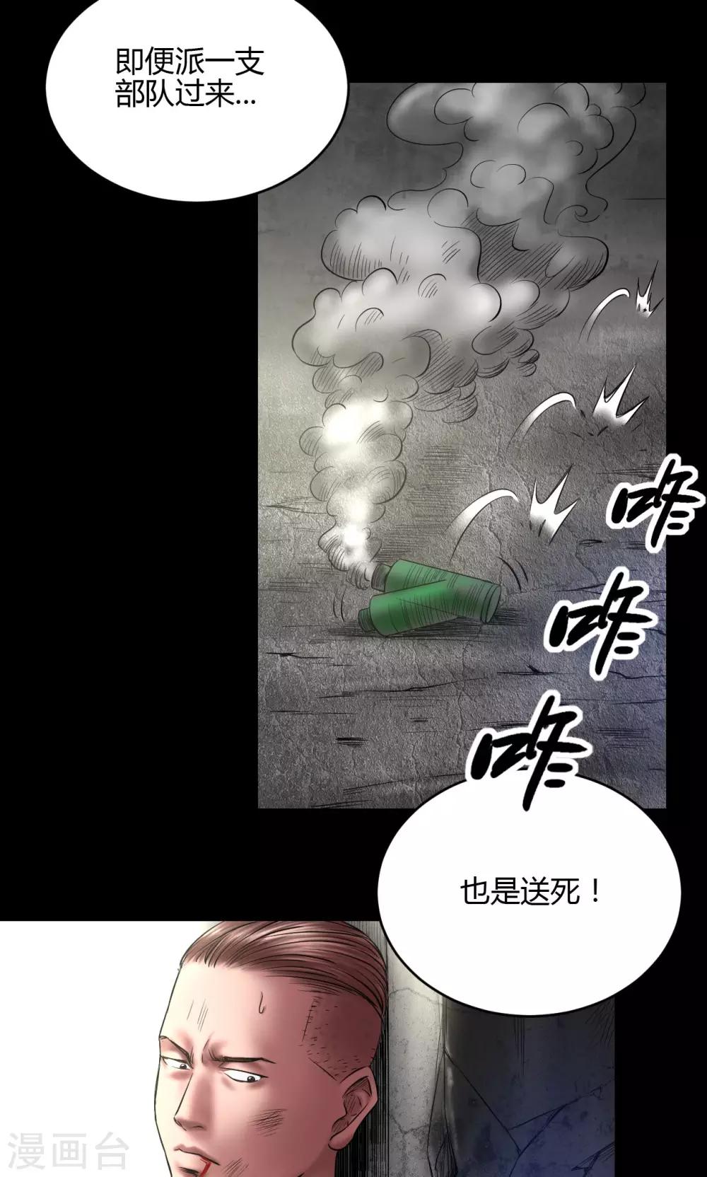 第68话 暴露10