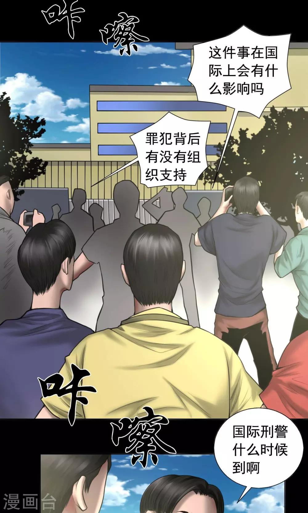 第82话 狱警被杀0