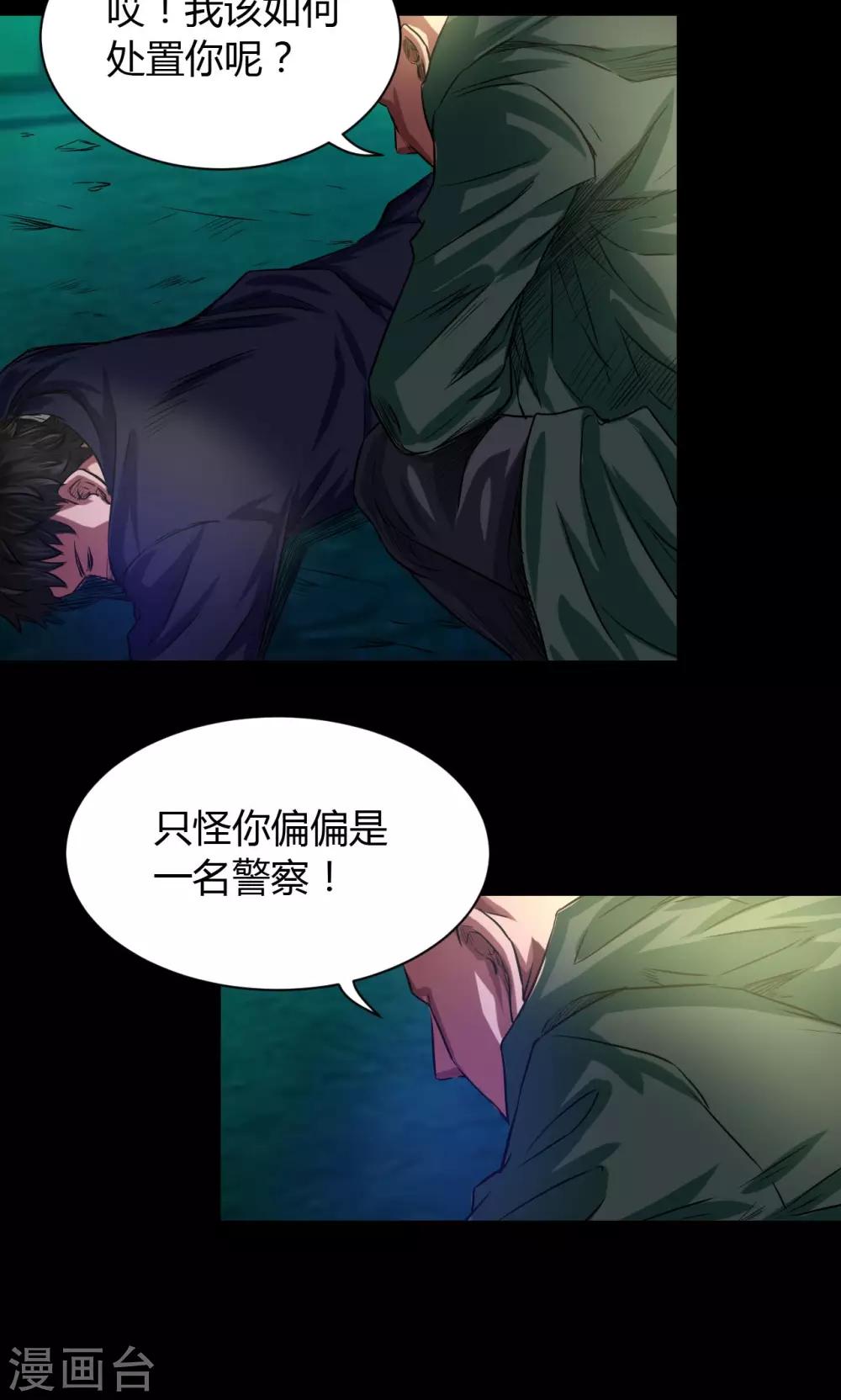 第44话 四年前9