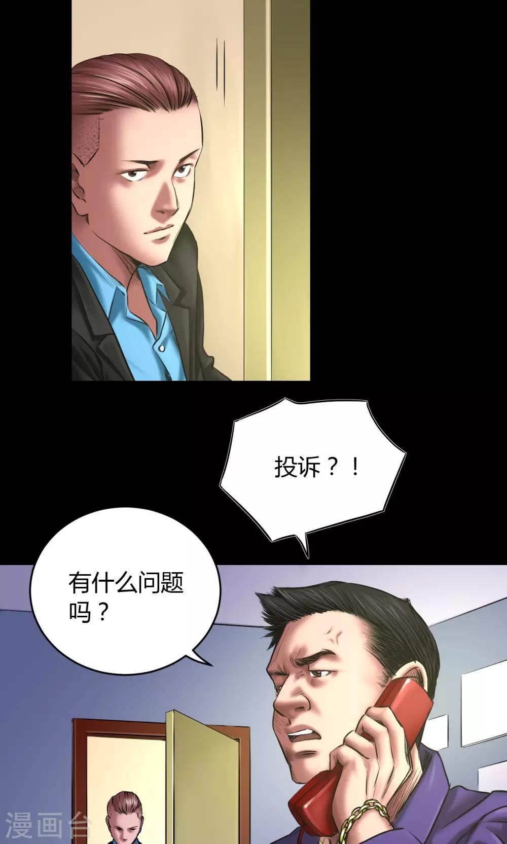 第59话 龙哥12