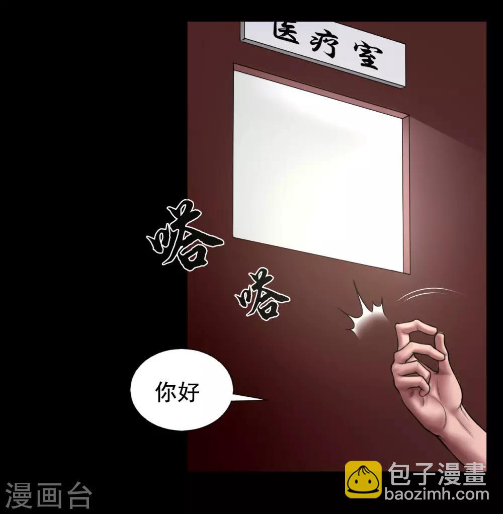 第97话 潇潇被劫13