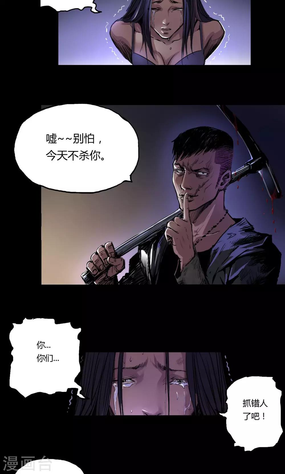 第10话 朱龙登场（下）19