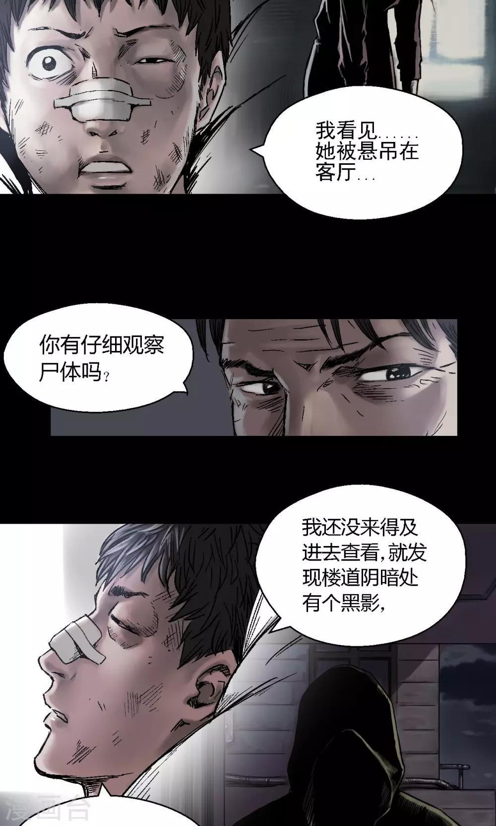 第8话 案件尘封6