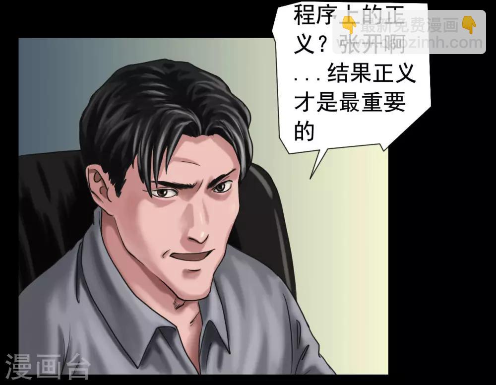 第116话 正义的伙伴23