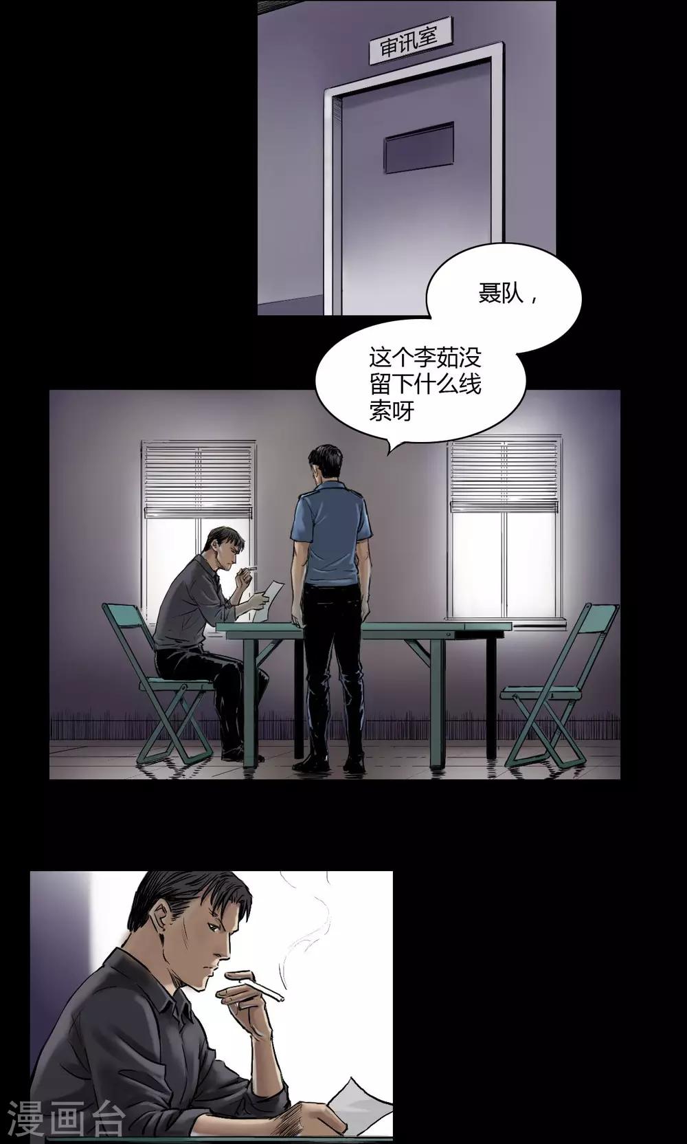 第5话 跟踪8