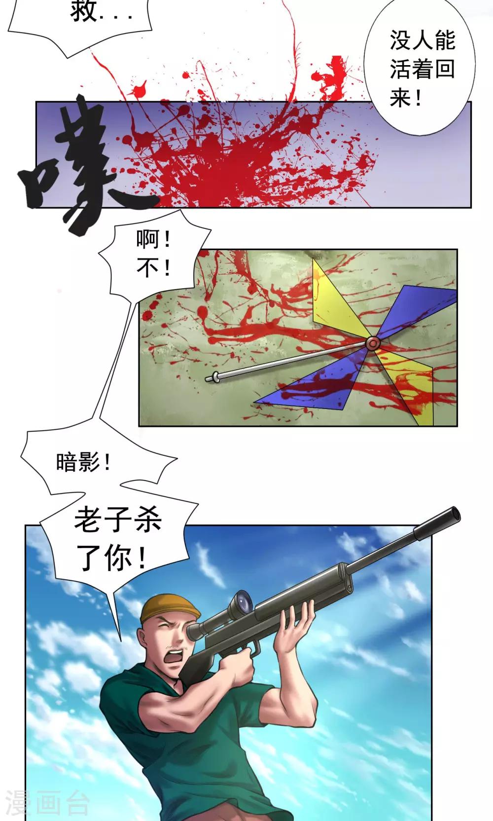 第86话 复仇16