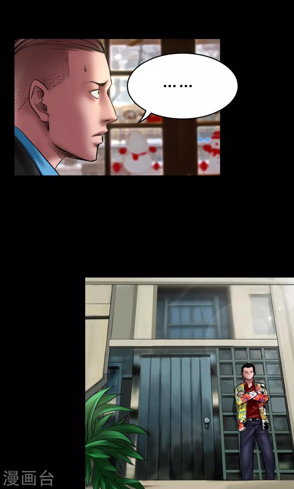 第61话 骷髅和翅膀4