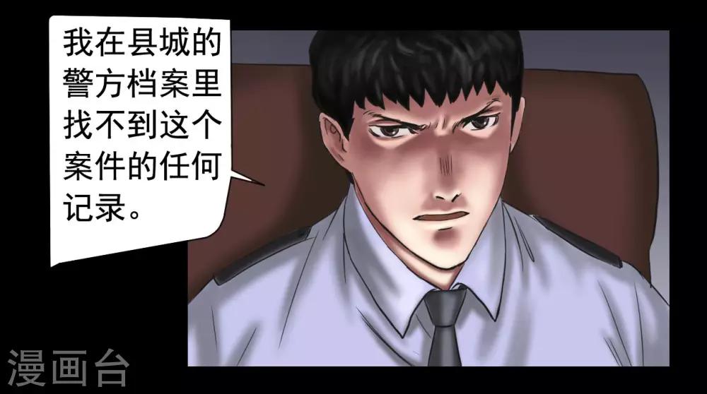 第109话 谁在意真相？18