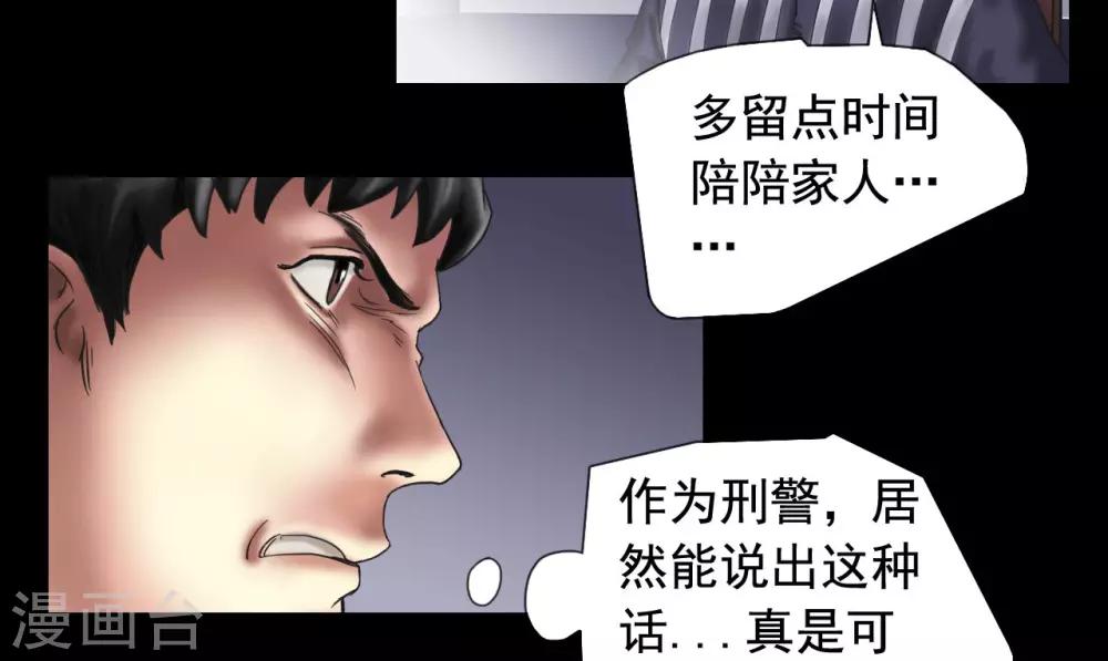 第109话 谁在意真相？16