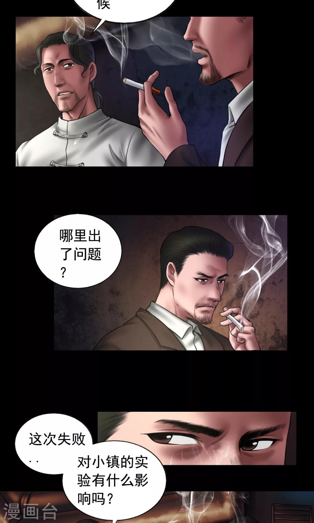 第91话 三个问题0
