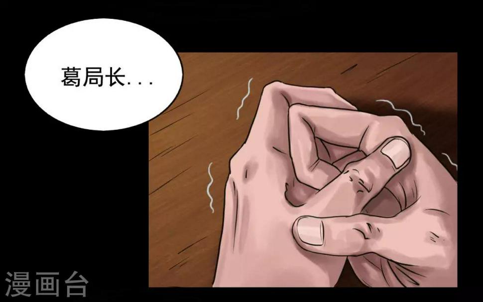 第116话 正义的伙伴16