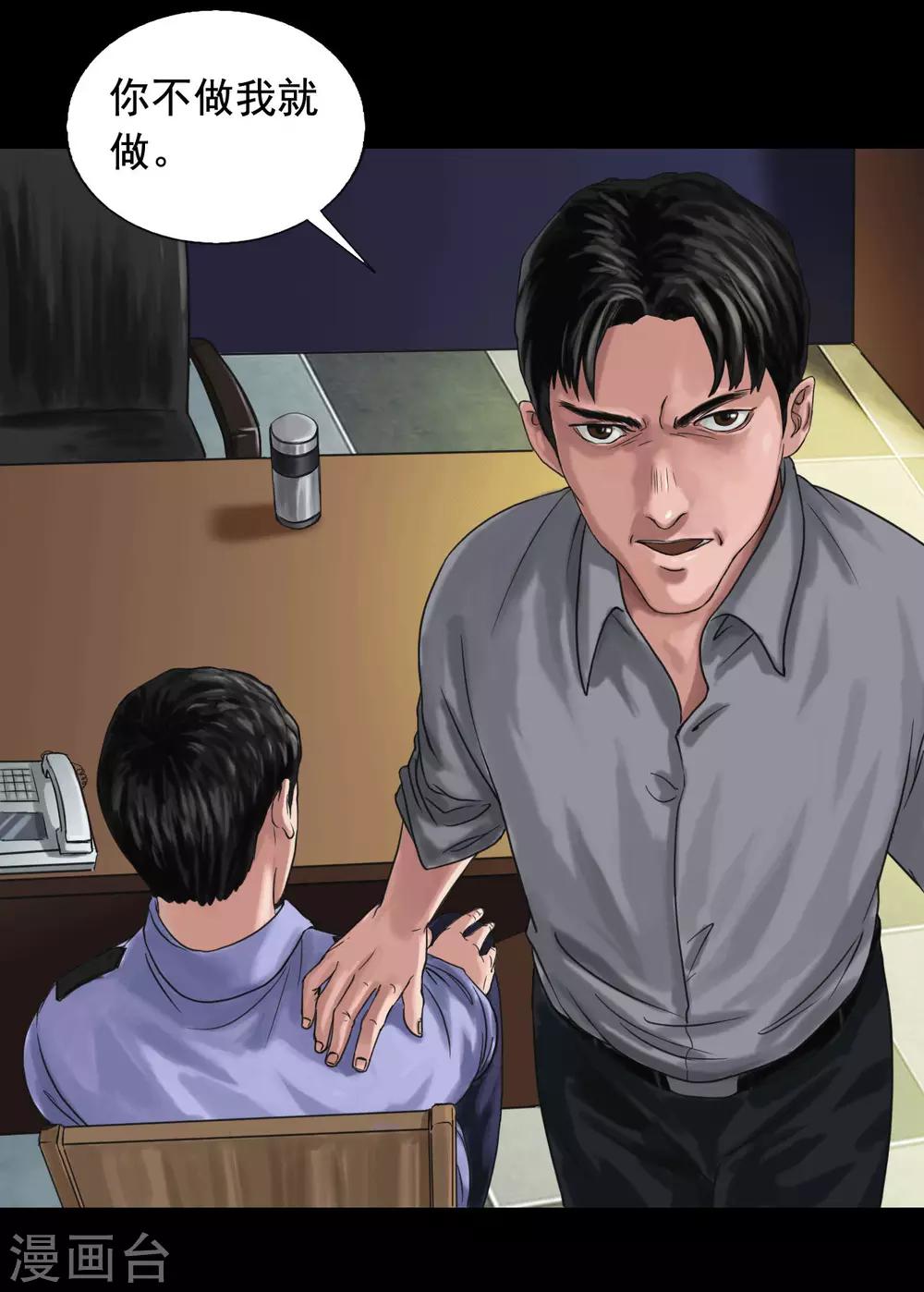 第116话 正义的伙伴31
