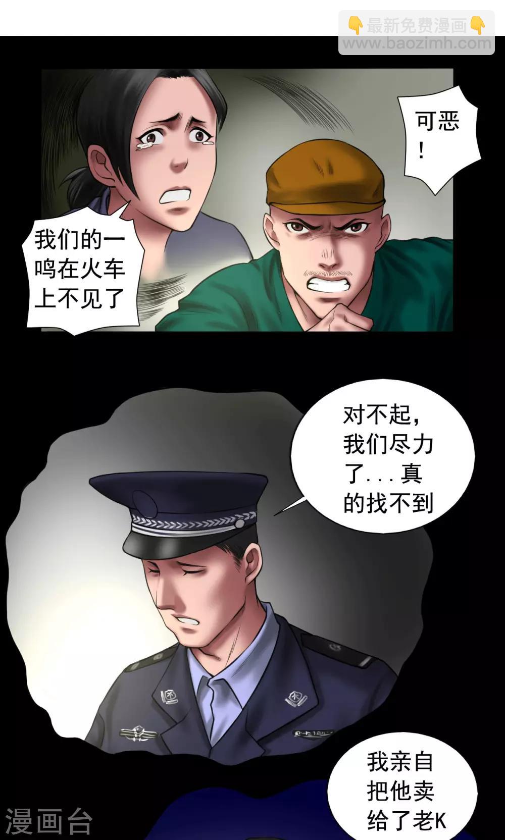 第86话 复仇14
