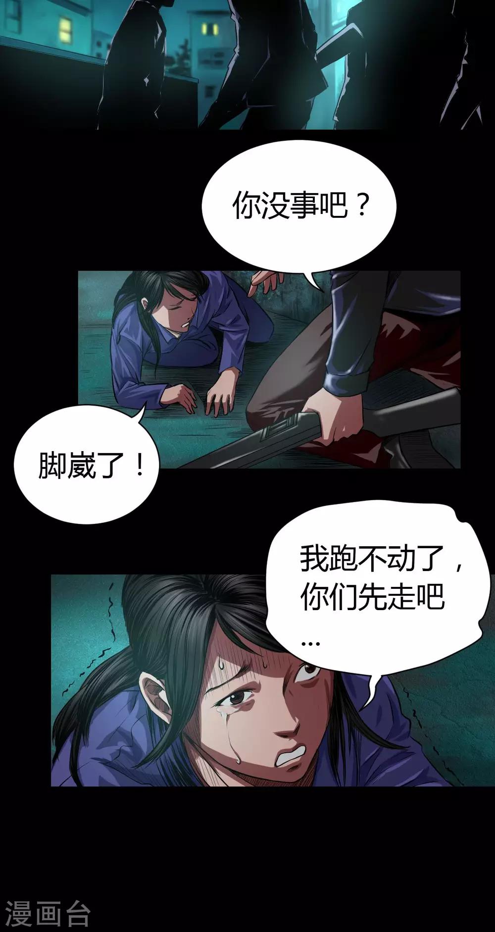 第40话 逃生15
