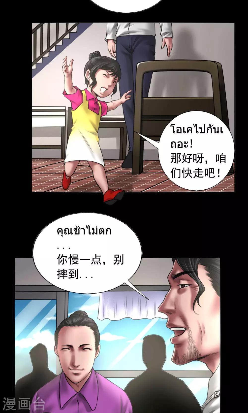 第87话 一念之仁12
