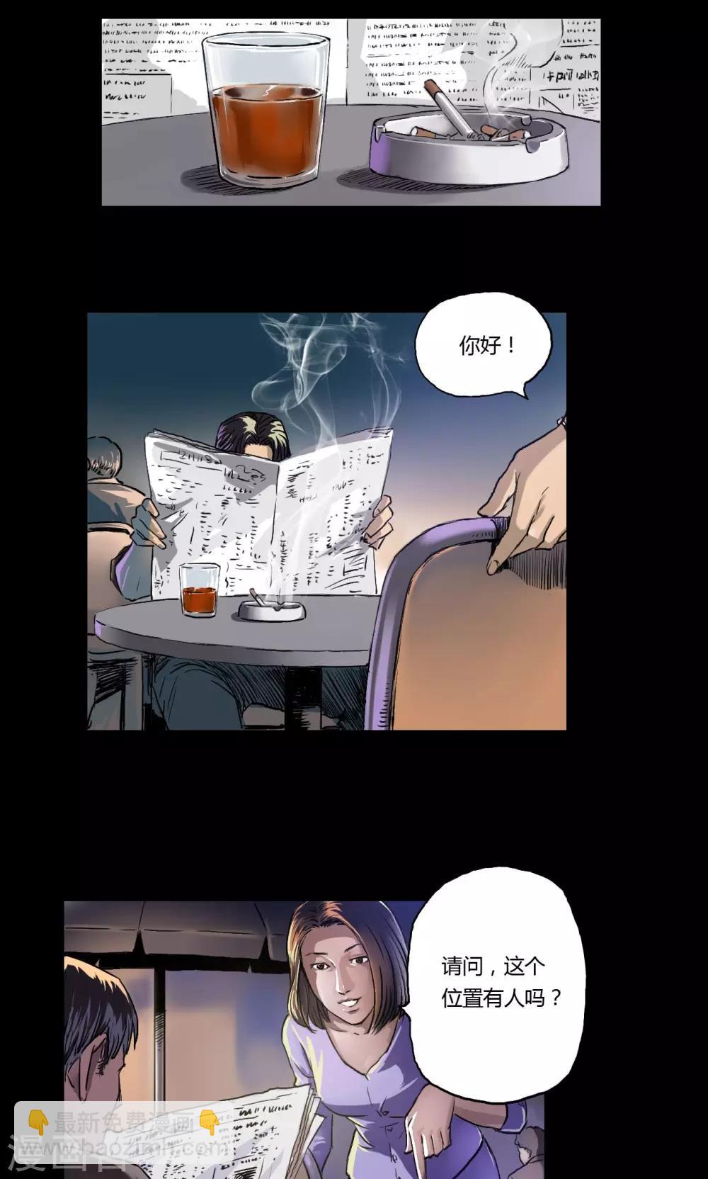 第11话 刘诗雅12