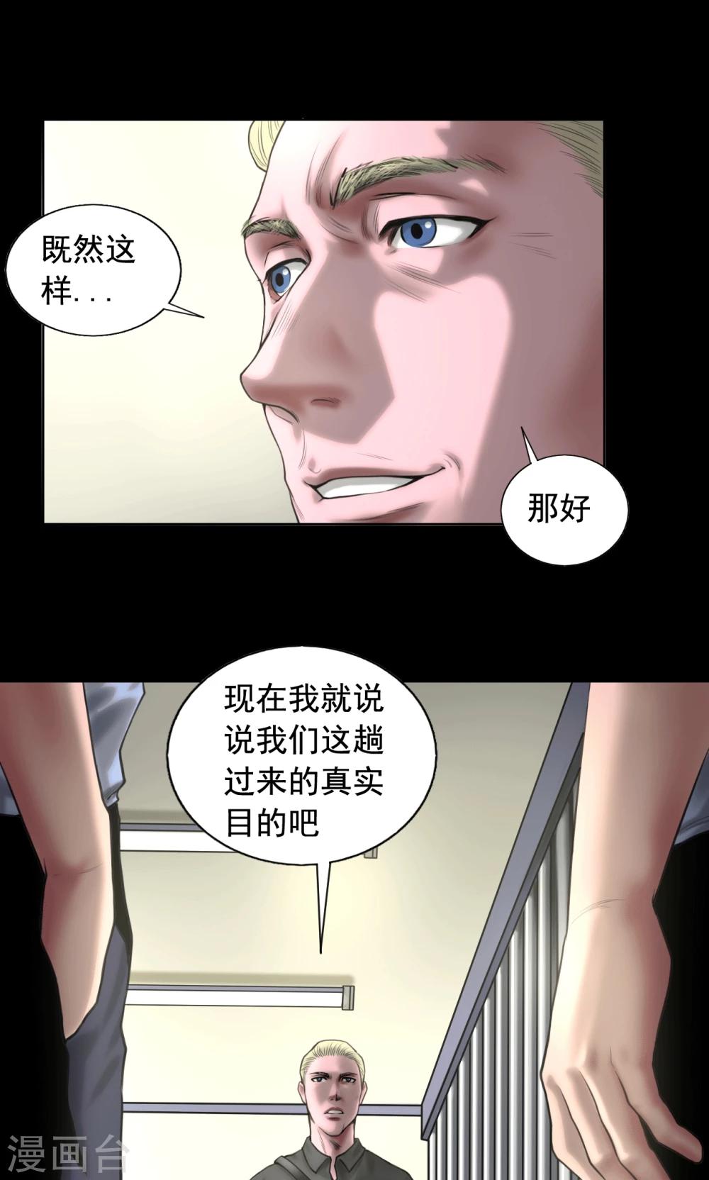 第84话 追查暗影12