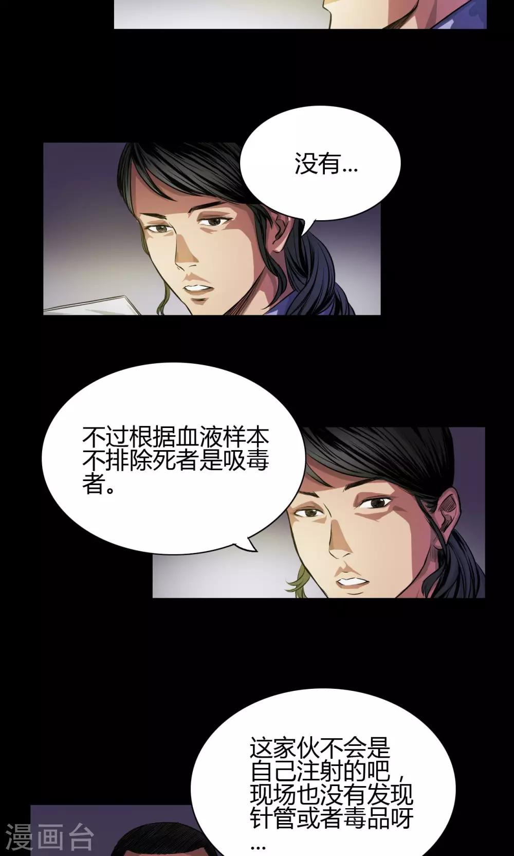 第26话 红色魅魔9