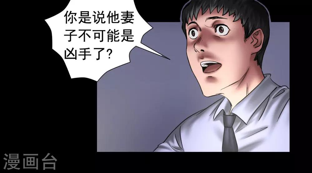 第108话 当年悬案33