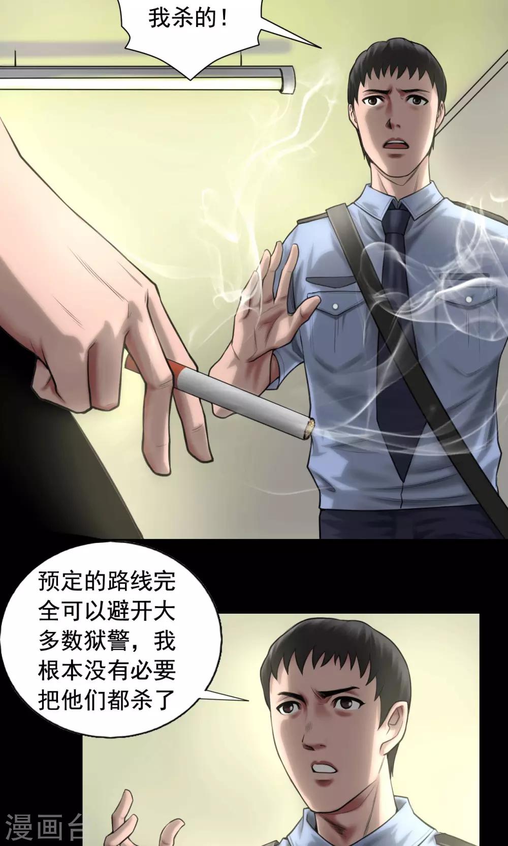 第83话 国际刑警5