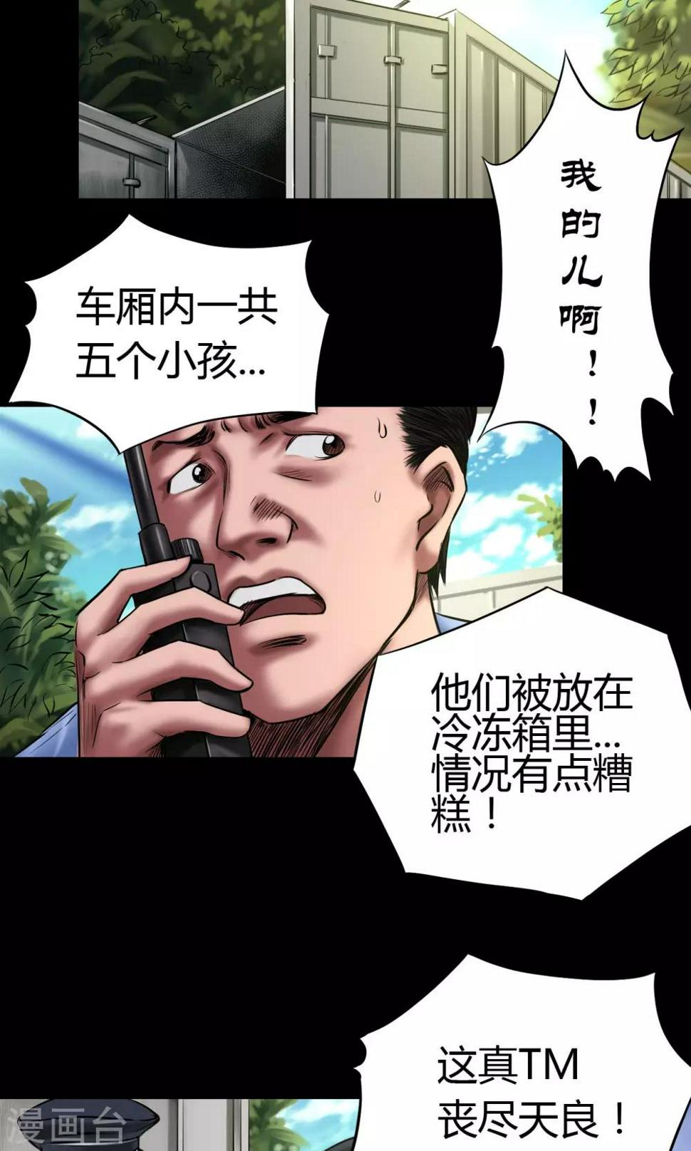 第51话 狗咬狗0