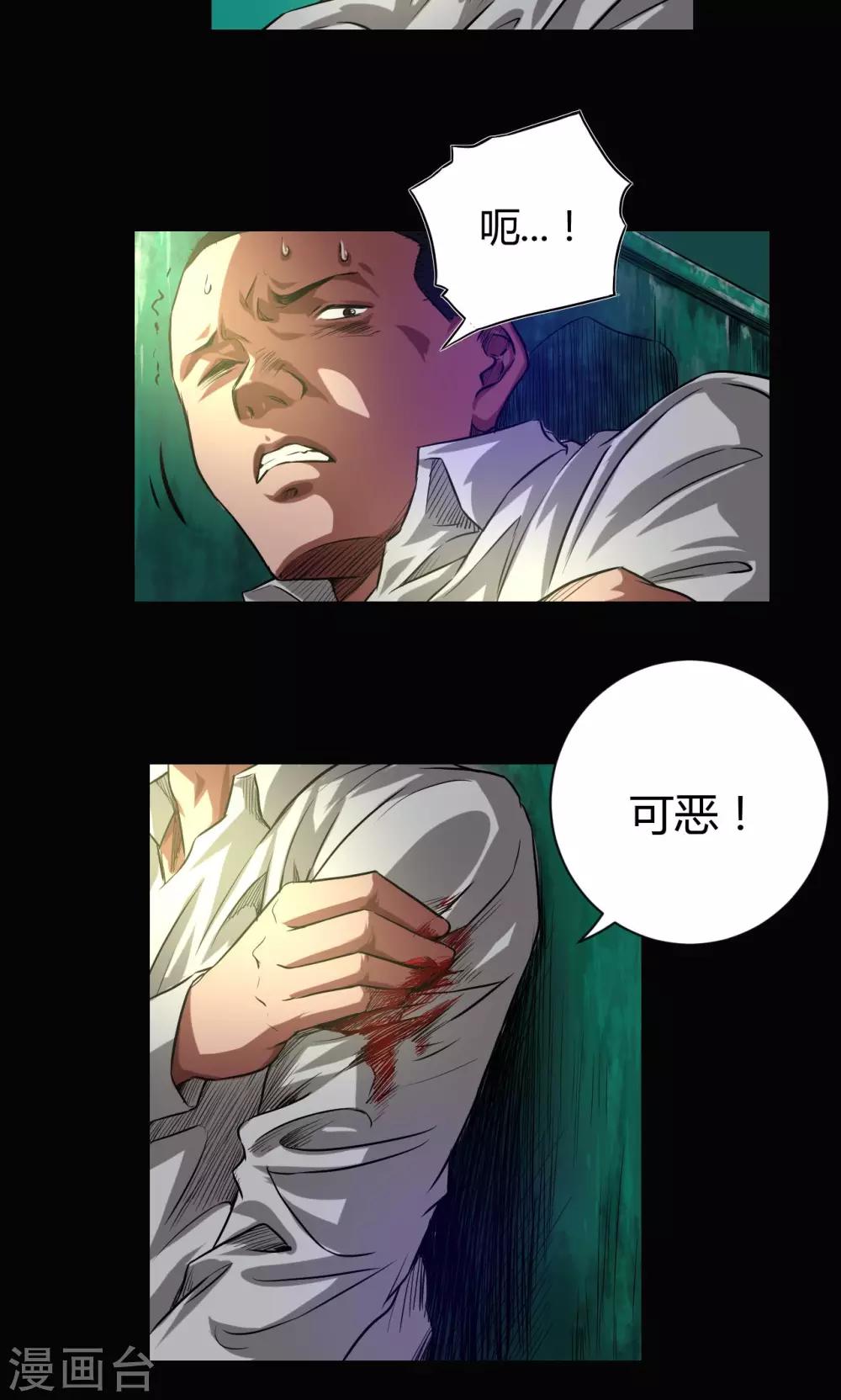 第44话 四年前0