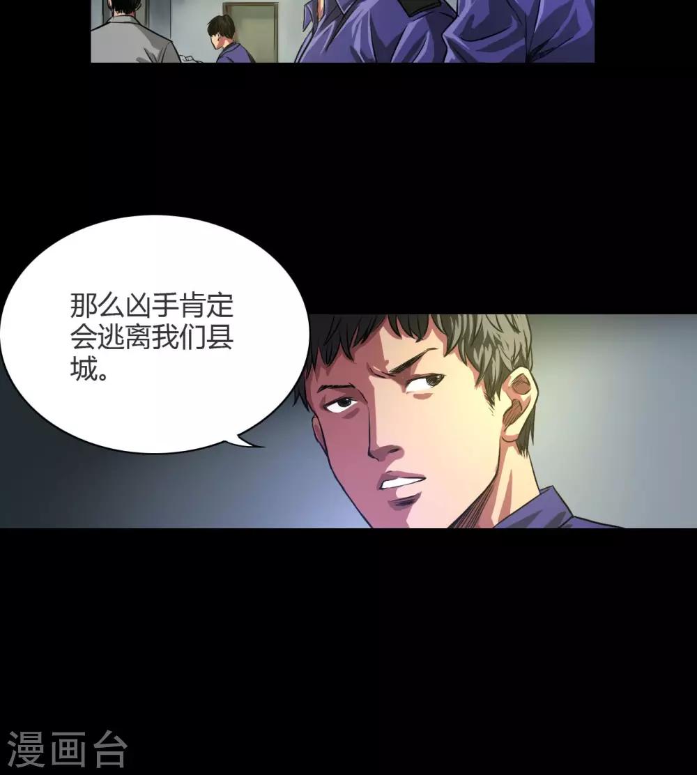 第27话 李飞毙命14