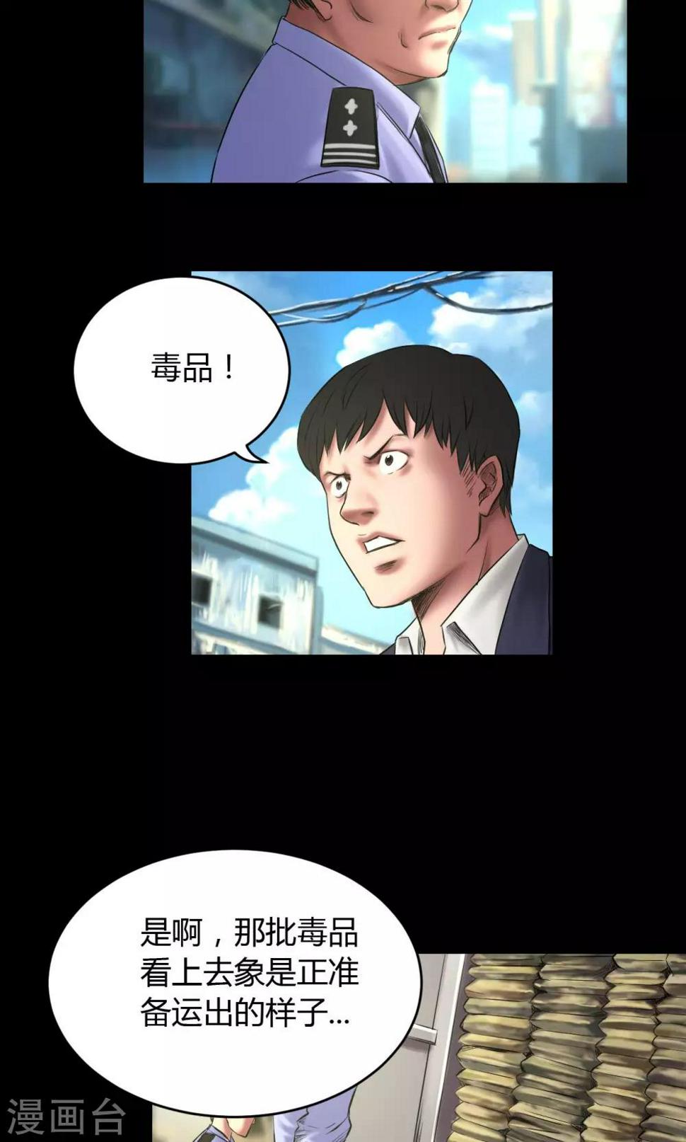 第58话 赵竹与李飞8