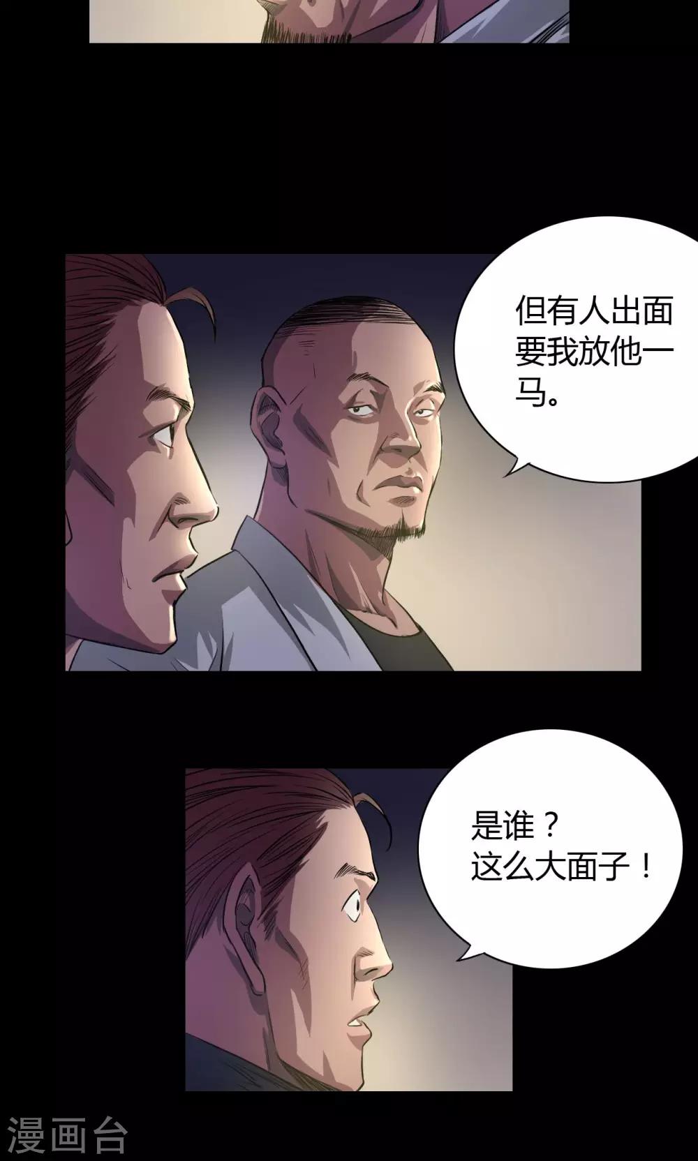 第30话 老鬼14
