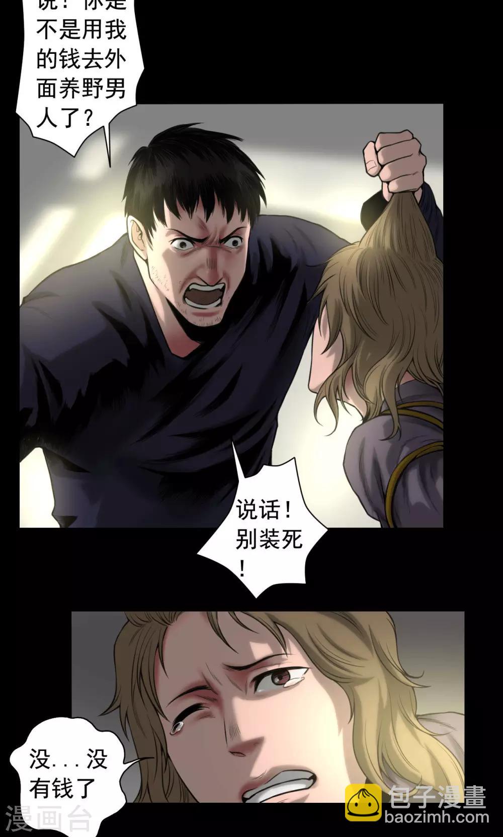 第76话 童年闪回4