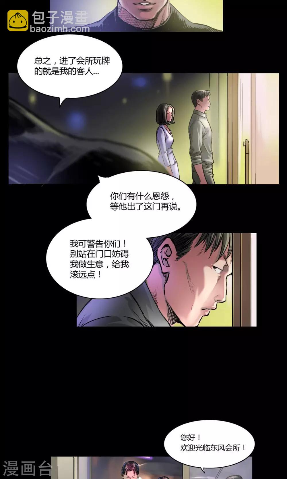 第12话 意外相会8