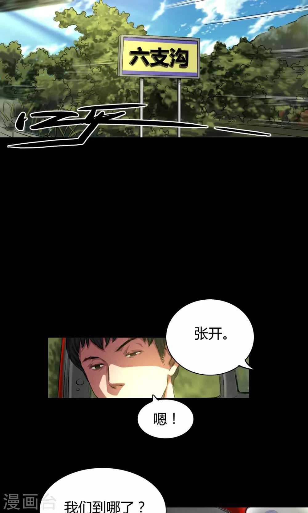 第34话 农田问路6